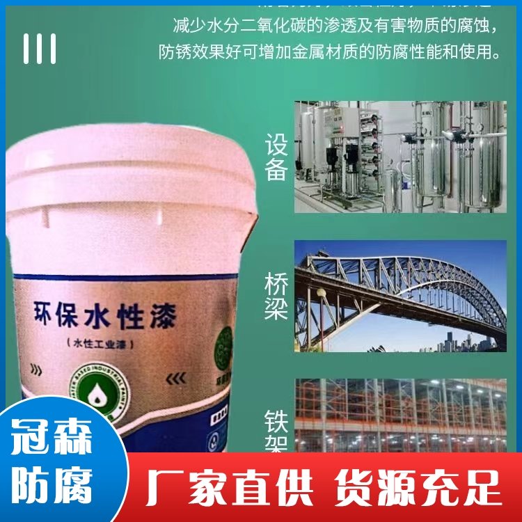 水性工業(yè)漆彩鋼翻新漆環(huán)氧富鋅漆乙烯基樹(shù)脂涂料