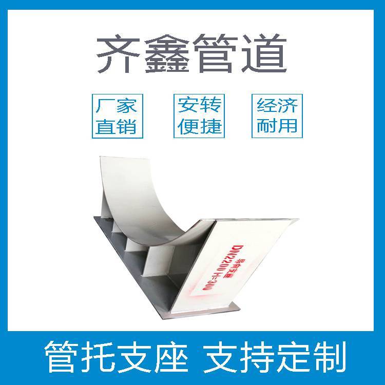 冶金廠工藝管道用大管徑管托鞍式固定支座滾動支座可按圖紙訂制