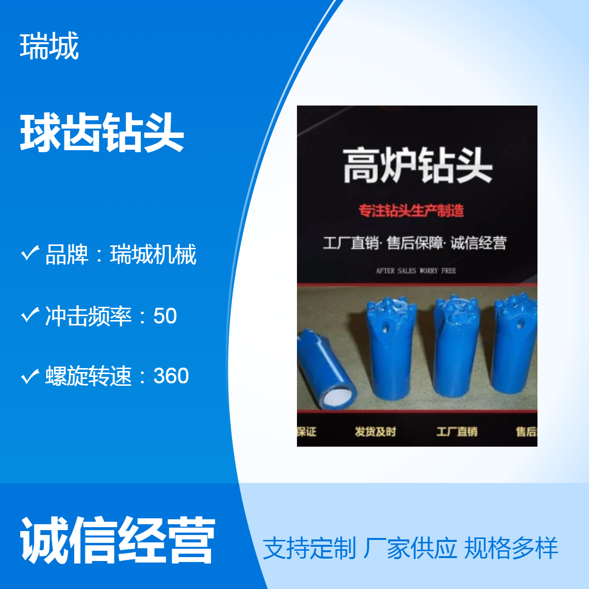 瑞城機械KD2型球齒鉆頭煉鐵高爐專用高速鑿孔