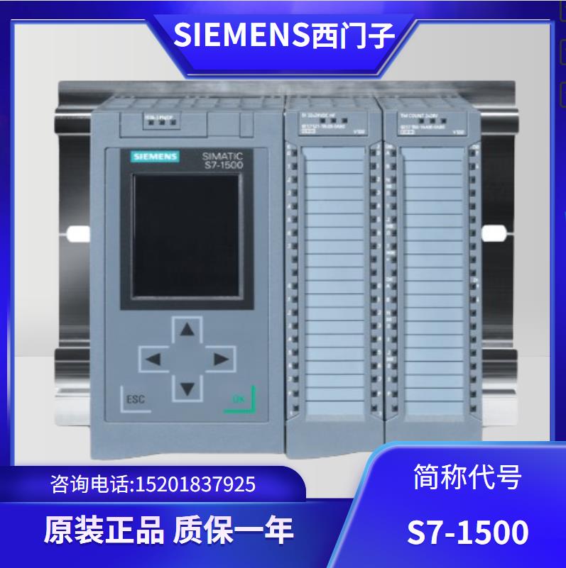 西門子授權代理商S7-1500輸入模塊DI32數字量輸出模塊DI32