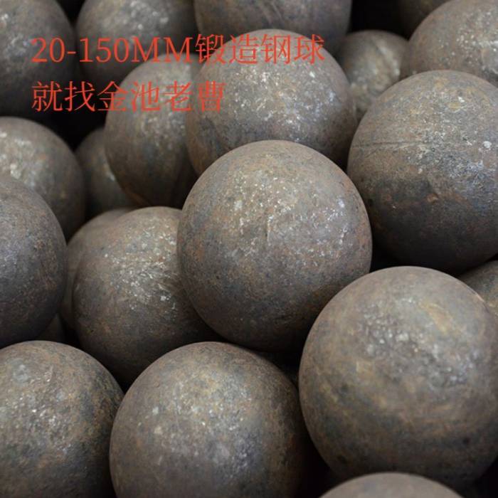 130MM鍛造鋼球，有20-160MM，10多種材質(zhì)，歡迎咨詢(xún)，考察工廠