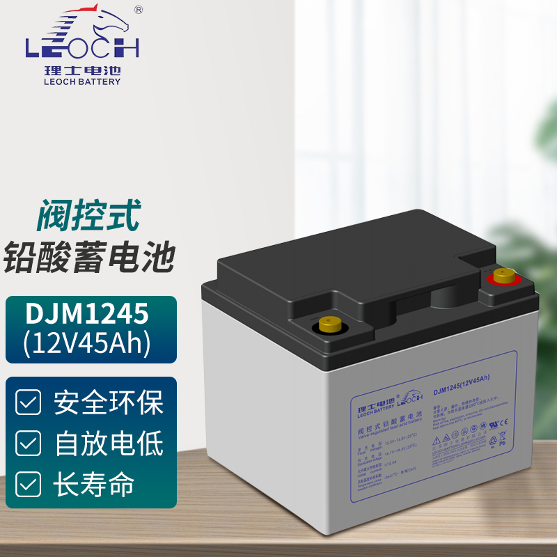 理士電池DJM1245(12V45Ah)鉛酸免維護(hù)蓄電池UPSEPS直流屏專(zhuān)用