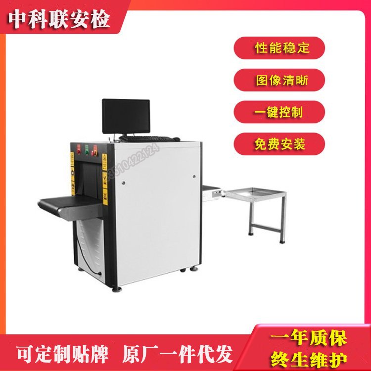 車站安檢機(jī)通道尺寸機(jī)場安檢設(shè)備操作使用X光機(jī)圖像效果