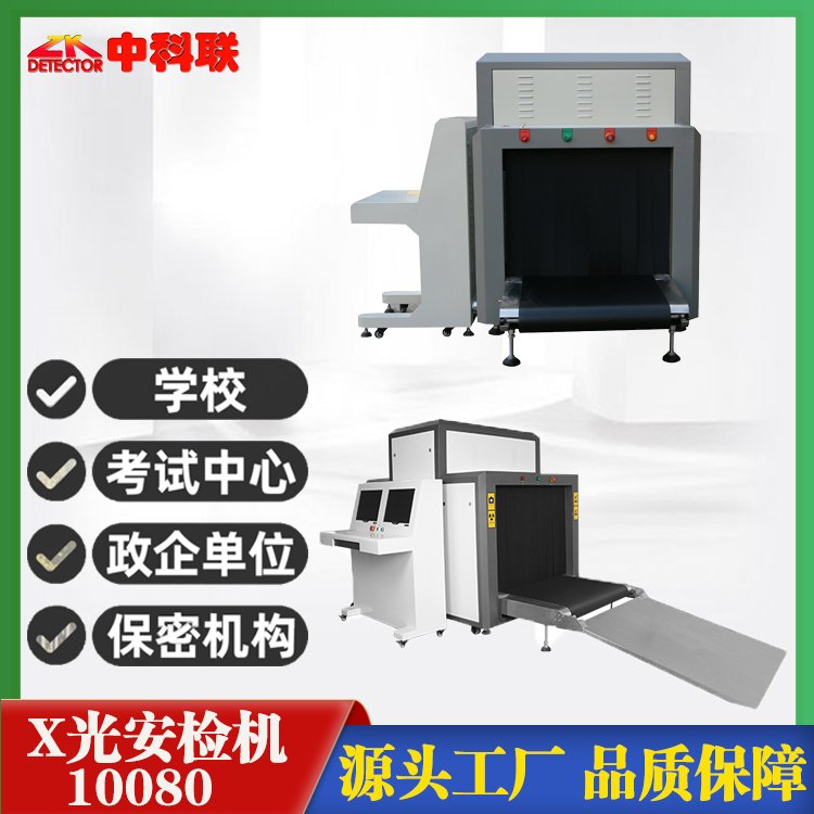 專注法院安檢機工廠大型活動安檢儀租賃行李包裹檢查機品牌銷售