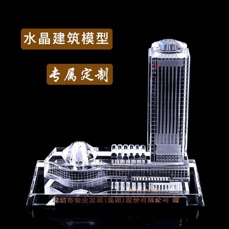 水晶建筑模型定制廠家定做水晶樓模樓盤(pán)竣工紀(jì)念品禮品擺臺(tái)