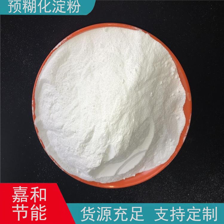 嘉和節(jié)能粘接力強改性工業(yè)淀粉鉆井液用降濾失劑生產(chǎn)定制