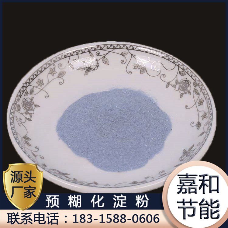 飼料球團(tuán)成型用結(jié)團(tuán)快不掉渣嘉和工業(yè)級(jí)木薯淀粉均可定制