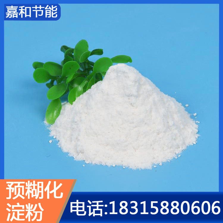 污水處理預(yù)糊化淀粉工業(yè)玉米淀粉多規(guī)格可定制