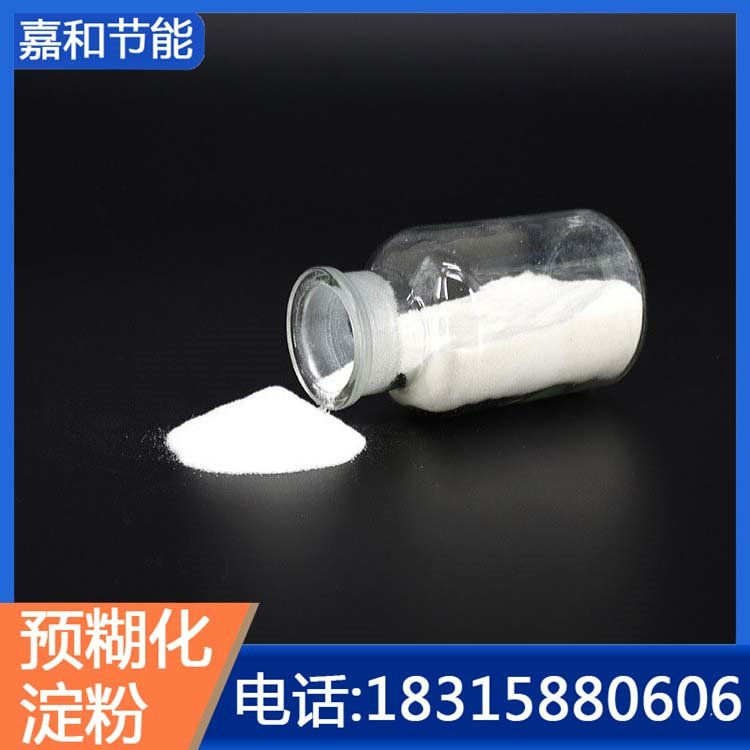 工業(yè)級預糊化淀粉環(huán)保型粘合劑嘉和節(jié)能供應