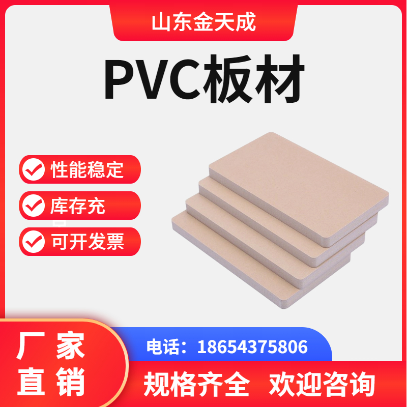 化工錳萃取箱制作用PVC塑料板材耐酸堿腐蝕金天成