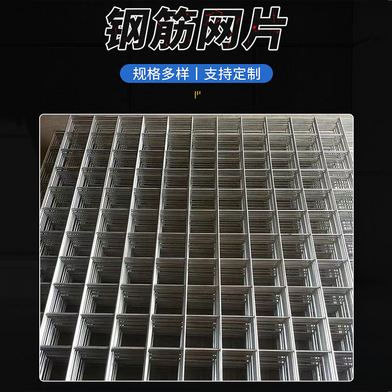 實體工廠鋼筋網(wǎng)片4mm建筑工地防開裂平紋編織圓鋼螺紋鋼