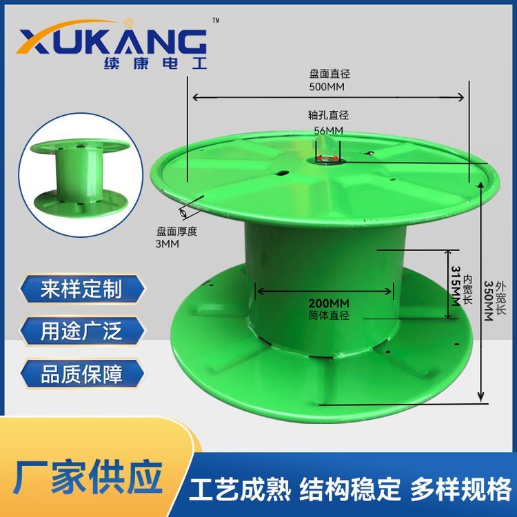 續(xù)康供應500mm卷線沖壓線軸綠色工字輪電纜周轉收線鐵線盤定制