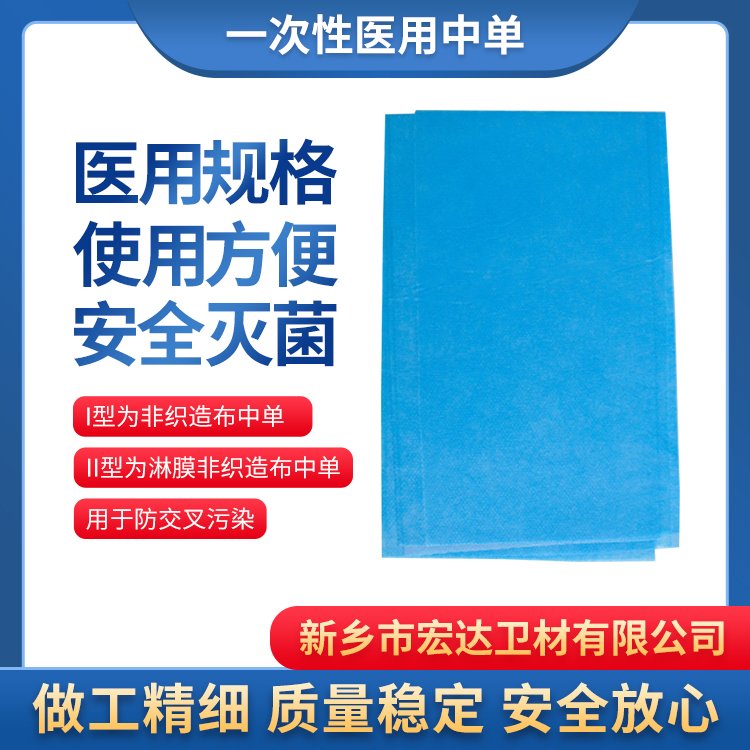 宏達(dá)一次性醫(yī)用中單防水防油護(hù)理墊無紡布?jí)|各種規(guī)格