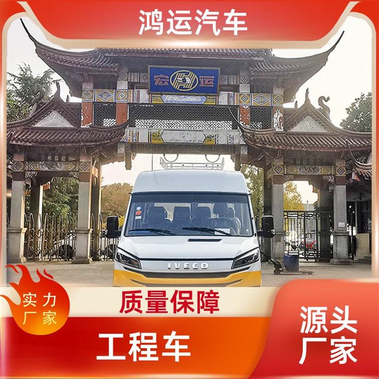 鴻運汽車搶修工程車電力搶修車非標(biāo)定制廠家直發(fā)