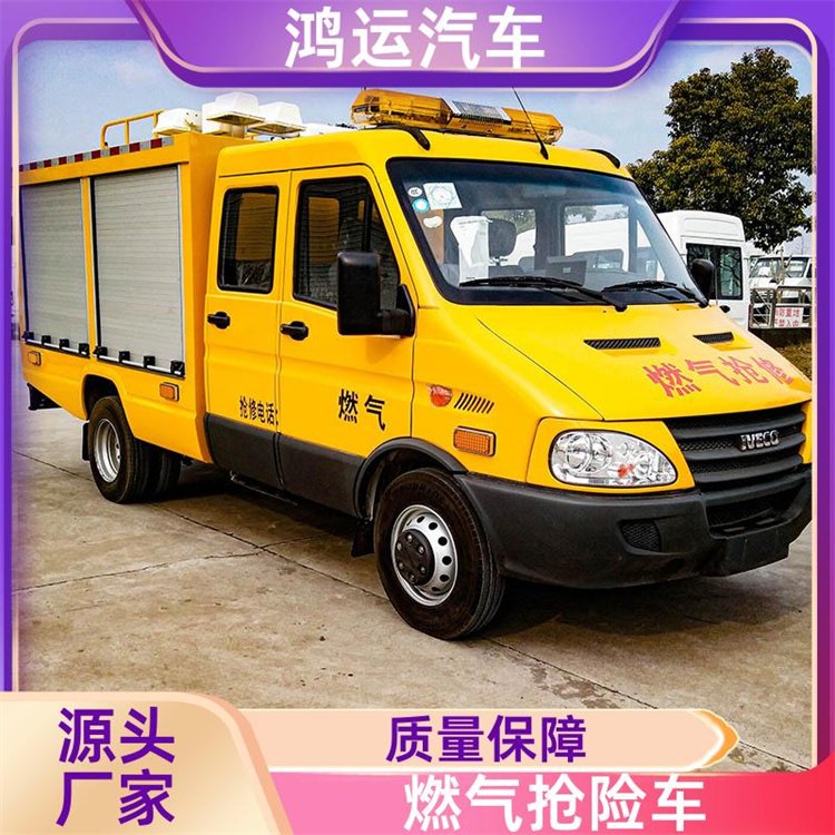 多功能搶險車燃?xì)馀烹U車國六排放標(biāo)準(zhǔn)非標(biāo)定制廠家直發(fā)