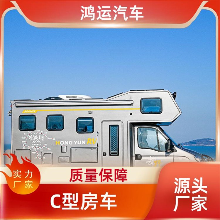 鴻運(yùn)汽車山海1號(hào)C型房車ABS防抱死剎車系統(tǒng) EBD國六排放標(biāo)準(zhǔn)