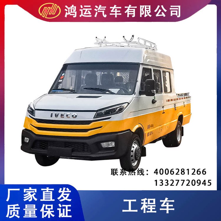 鴻運_9座依維柯電力工程車_電力搶修車_路政搶險車