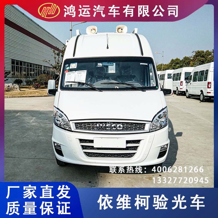 依維柯驗(yàn)光車流動(dòng)驗(yàn)光_流動(dòng)服務(wù)車_品質(zhì)好廠家直發(fā)