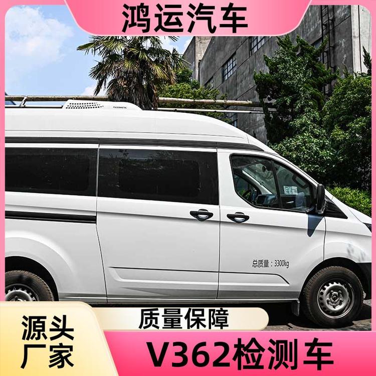 福特V362檢測(cè)車飲用水檢測(cè)國(guó)六排放標(biāo)準(zhǔn)廠家直發(fā)