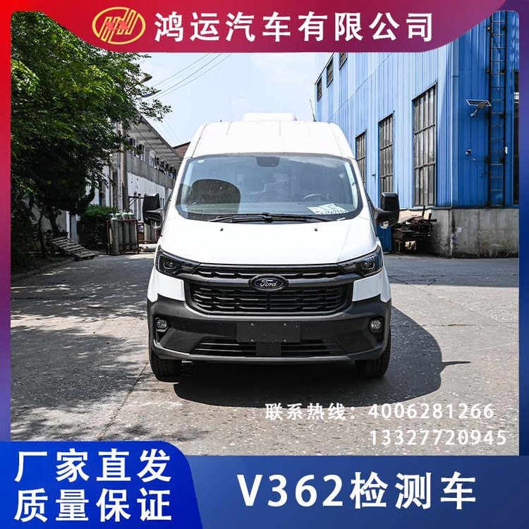 鴻運_V362檢測車3-5人座_檢測專用車生產廠家