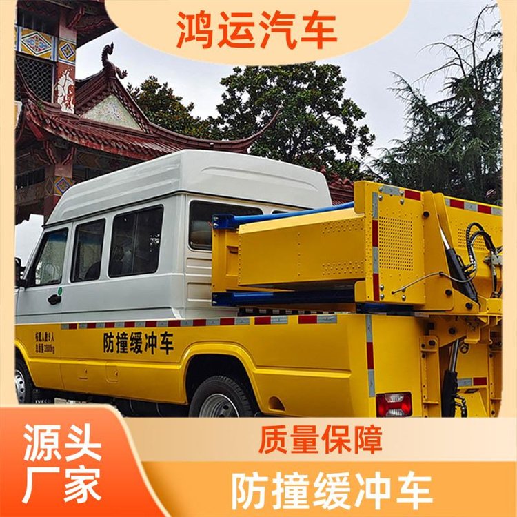 鴻運(yùn)汽車道路養(yǎng)護(hù)防撞緩沖車藍(lán)牌國六排放標(biāo)準(zhǔn)