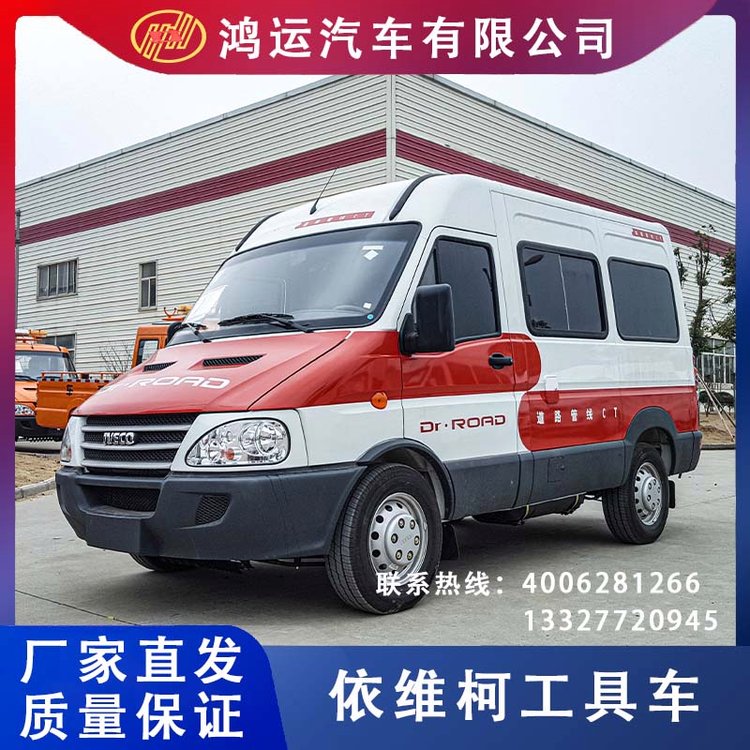 鴻運(yùn)_依維柯工具車長(zhǎng)軸高頂_可定制_流動(dòng)服務(wù)車專用汽車生產(chǎn)廠家