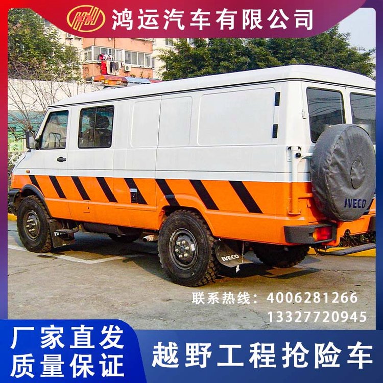 越野工程搶險車可定制_國六排放標準_搶險專用車生產(chǎn)廠家