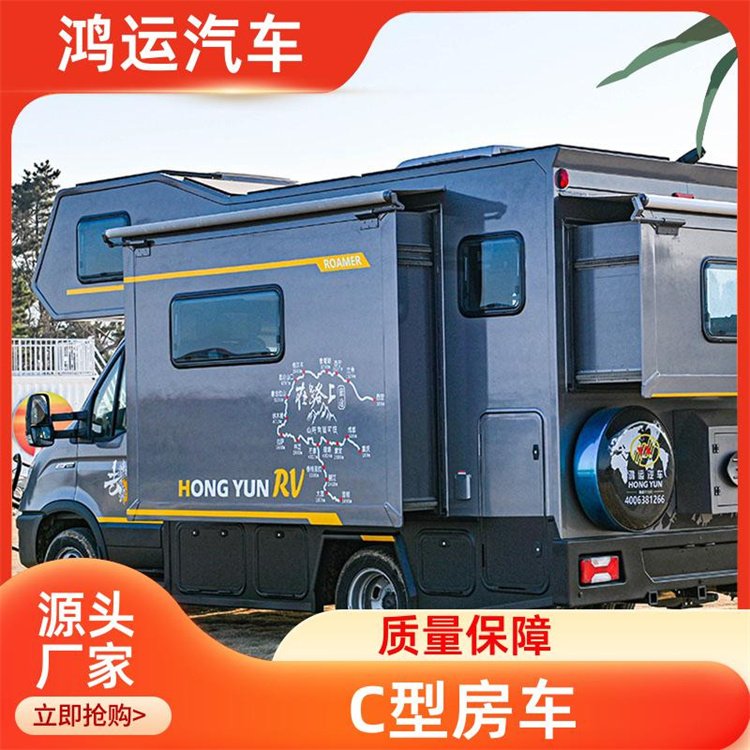 鴻運(yùn)汽車山海1號C型房車142升車載冰箱8AT自動變速