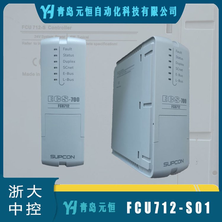 FCU711-S01控制器浙大中控周期性采集I\/O模塊的實時過程信息