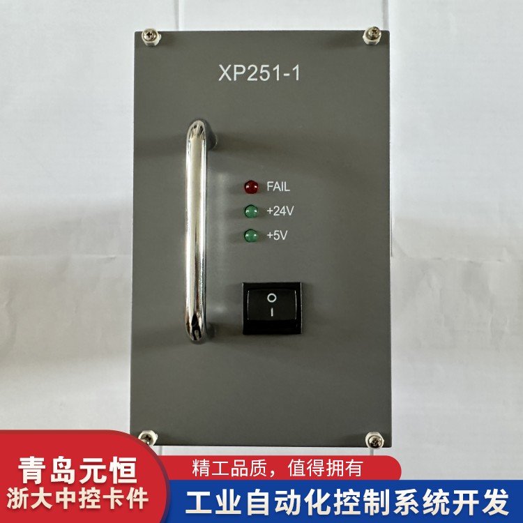 正品浙大中控電源XP251-1質(zhì)保一年大量供應(yīng)現(xiàn)貨