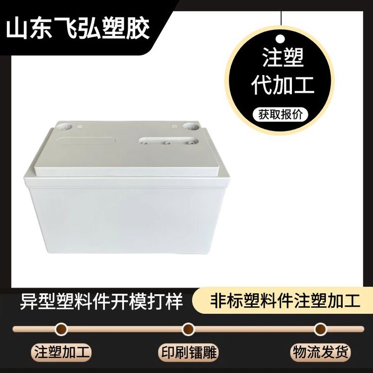 飛弘塑膠注塑加工鋰電池塑料外殼ABS阻燃材質(zhì)結(jié)實耐用100V150V