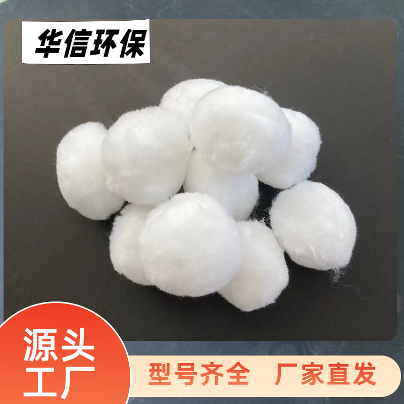 纖維球?yàn)V料污水處理精過(guò)濾規(guī)格30mm50mm除懸浮物