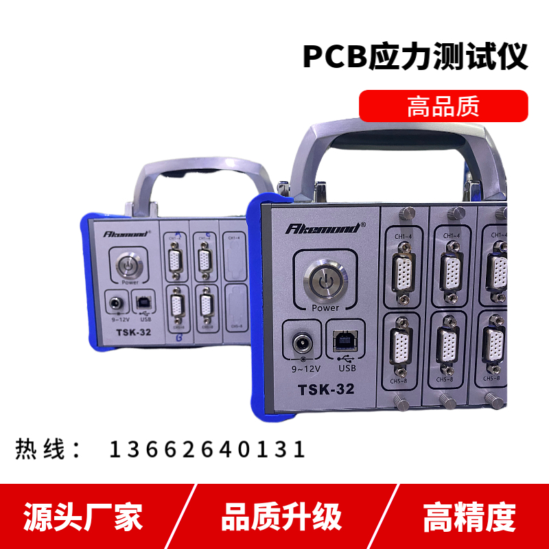 PCBA電路板機械應力測試儀TSK-32-32C應力片應變測試設備