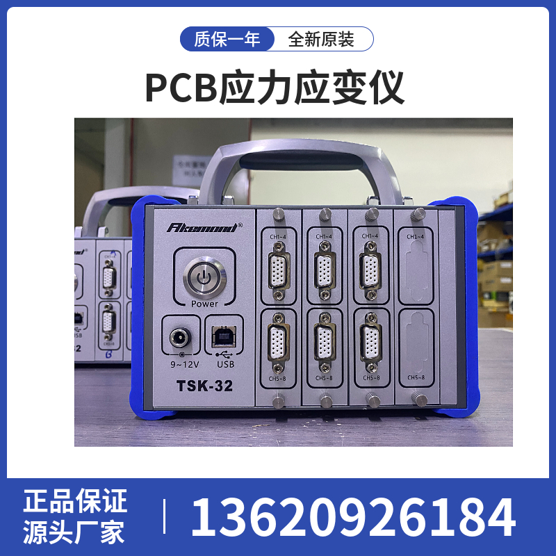 PCB線路板機械應(yīng)力應(yīng)變測試儀TSK-32-8C分板打螺絲組裝測試設(shè)備