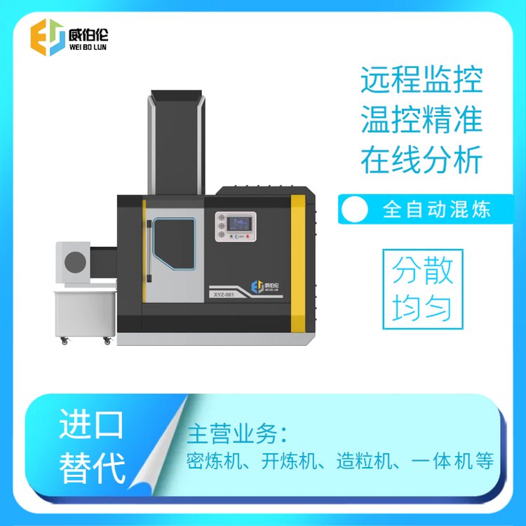 小型10升金屬陶瓷專用密煉機液壓站打壓超時原因