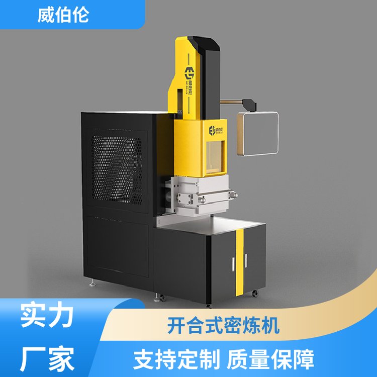 威伯倫5L陶瓷密煉機清料無死角全合金腔體貨源充足廠家直供