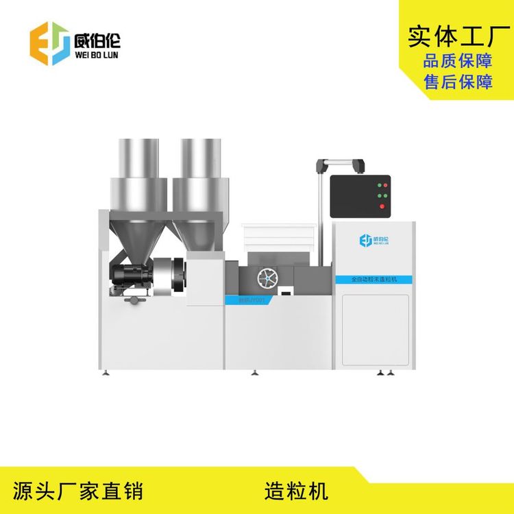 威伯倫D20小型單螺桿造粒機TPR鞋底多功能型