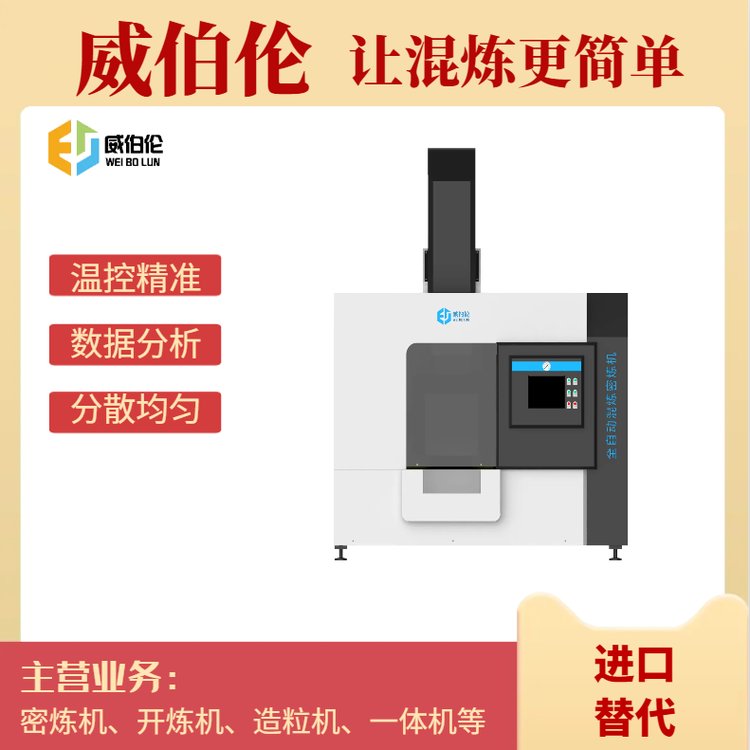 3L廠家現(xiàn)貨院校專用實(shí)驗(yàn)室實(shí)驗(yàn)永磁電機(jī)密煉機(jī)原理圖解