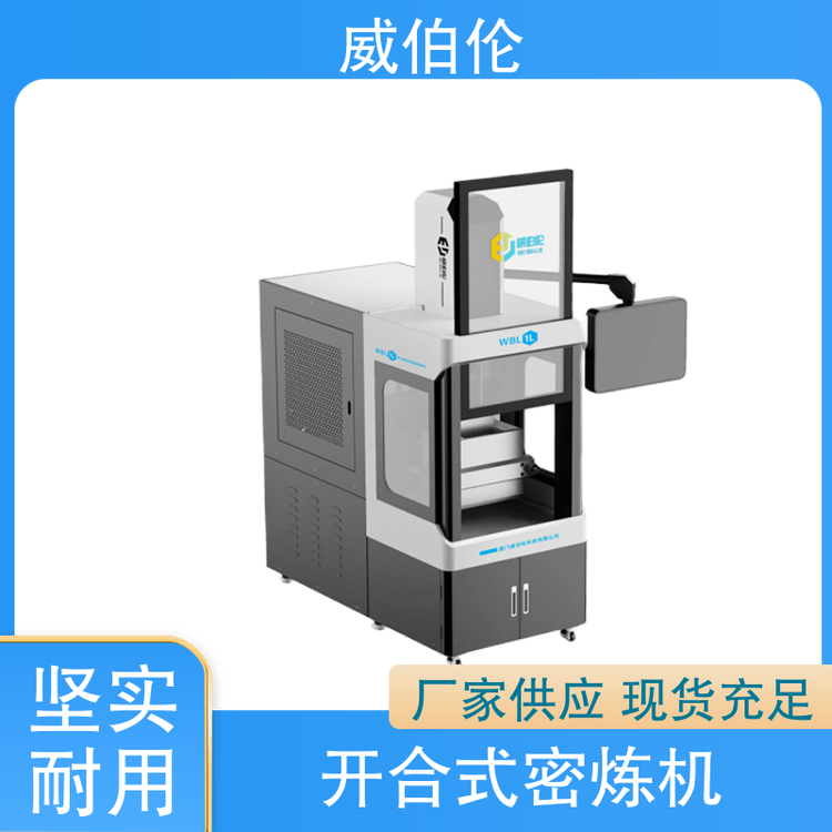 威伯倫安靜無噪音轉(zhuǎn)子耐磨損開合式密煉機(jī)配件型號全現(xiàn)貨可定制