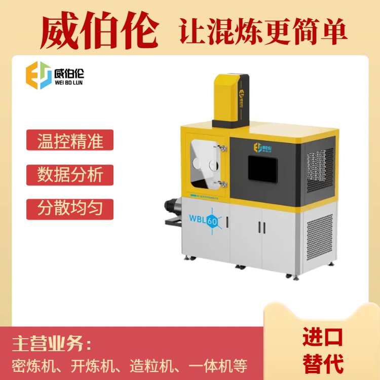 10L3L5L15L20L小型實(shí)驗(yàn)室密煉機(jī)電機(jī)型號(hào)廠家直供