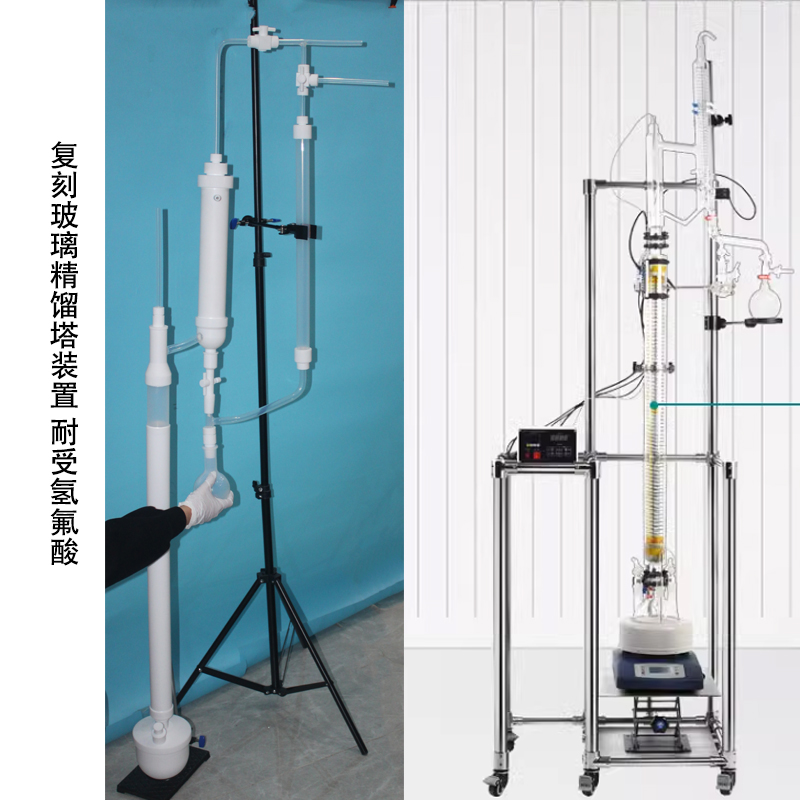 塑料PFA精餾塔實驗室小試精餾裝置電加熱精餾柱氟化氫精餾釜