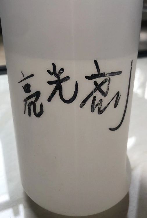 亮光劑聚氨酯聚酰胺丙烯酸紫外光固化及環(huán)氧樹脂