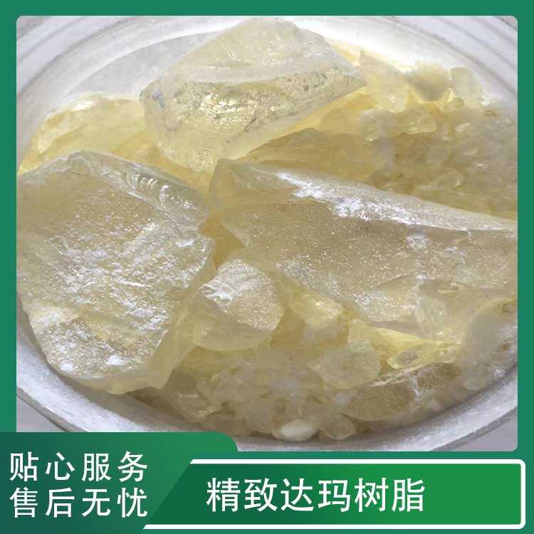 精致達(dá)瑪樹(shù)脂淺黃色固體光亮度高溶解性好可提供樣品