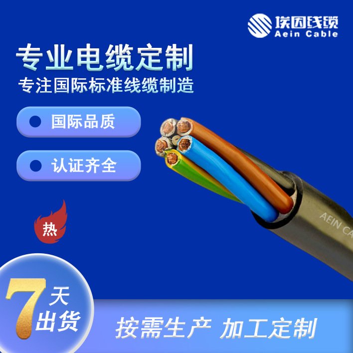 PUR拖鏈電纜TPU拖鏈線纜耐磨防水型聚醚聚氨酯護套