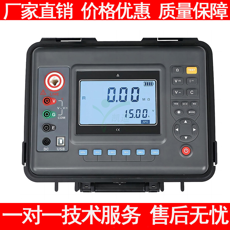 5kV\/10kV\/15kV50TΩ6mA數(shù)字絕緣電阻表絕緣檢測(cè)儀絕緣測(cè)試儀