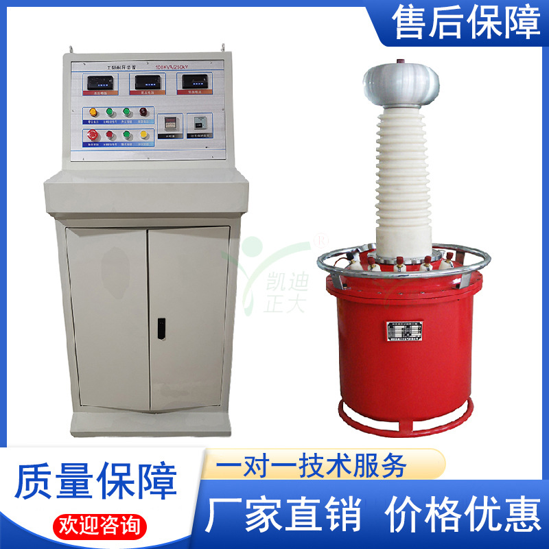 50kva100KV工頻耐壓試驗(yàn)裝置工頻耐壓測(cè)試儀高壓工頻耐壓實(shí)驗(yàn)儀