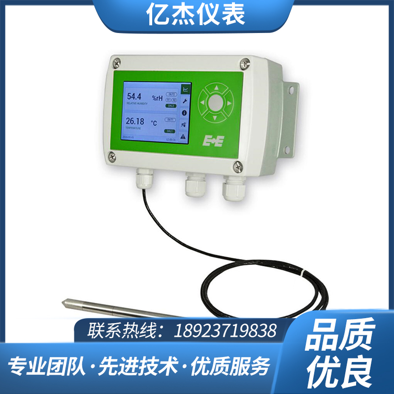 EE310溫濕度變送器可計算露點、絕對濕度和混合比等