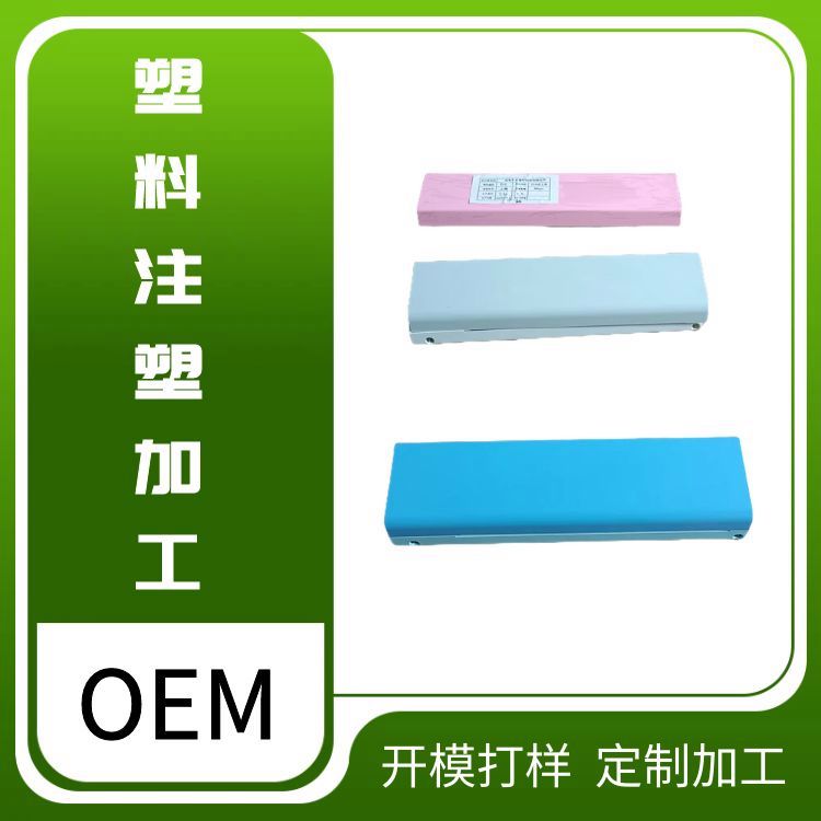 異形件塑料件注塑加工飛弘塑膠開模打樣定制生產(chǎn)PC\/PVC\/ABS定制件