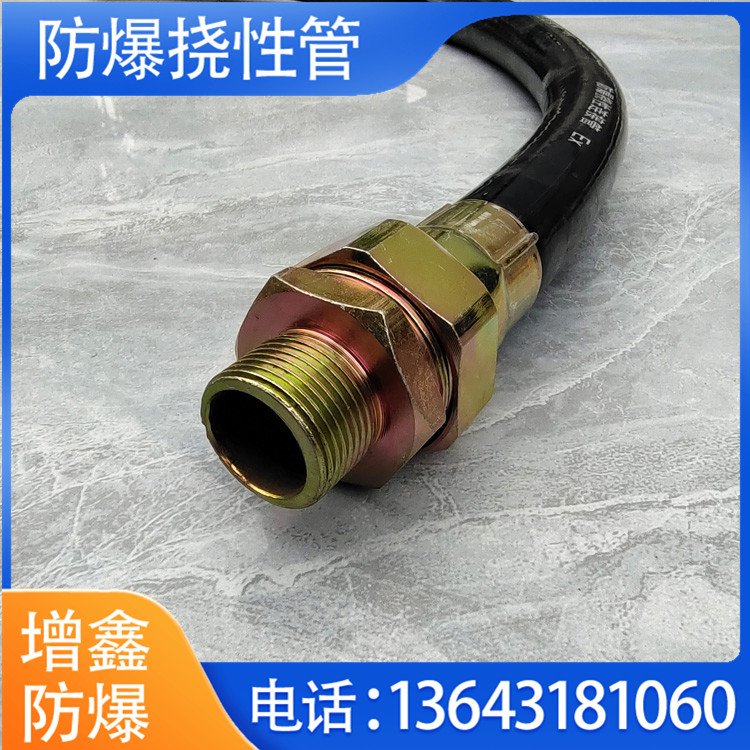 防爆軟管廠家供應(yīng)增鑫15*1500mm防塵電纜保護(hù)易維護(hù)