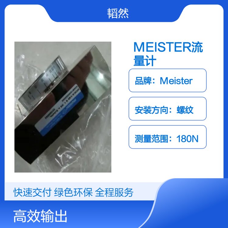 10XM2007XG15P늴Ӌ(j)MEISTERӋ(j)(gu)ԭS(yng)